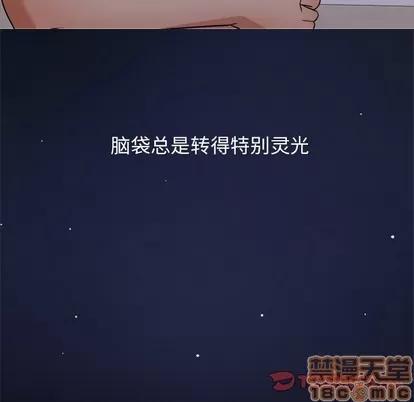 胜基的秘密基地 胜基的秘密基地 | 第12章 第80页