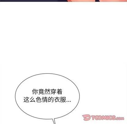 胜基的秘密基地 胜基的秘密基地 | 第12章 第86页