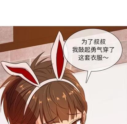 胜基的秘密基地 胜基的秘密基地 | 第12章 第89页