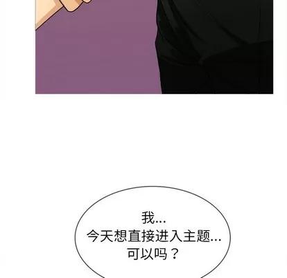 胜基的秘密基地 胜基的秘密基地 | 第12章 第94页