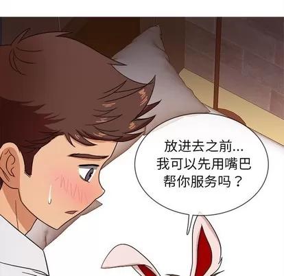 胜基的秘密基地 胜基的秘密基地 | 第12章 第99页