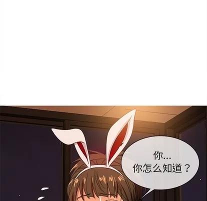 胜基的秘密基地 胜基的秘密基地 | 第13章 第13页
