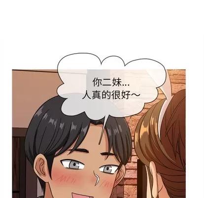 胜基的秘密基地 胜基的秘密基地 | 第13章 第16页