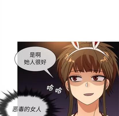 胜基的秘密基地 胜基的秘密基地 | 第13章 第18页