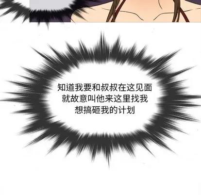 胜基的秘密基地 胜基的秘密基地 | 第13章 第19页