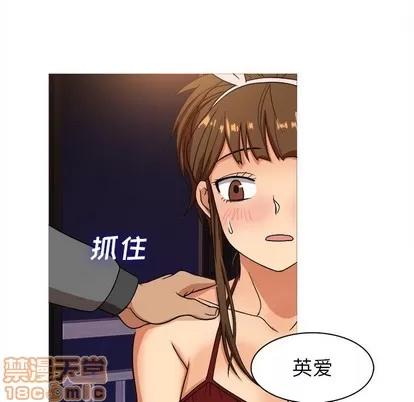 胜基的秘密基地 胜基的秘密基地 | 第13章 第20页