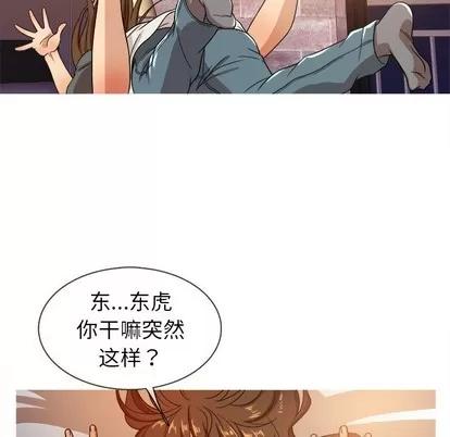 胜基的秘密基地 胜基的秘密基地 | 第13章 第23页