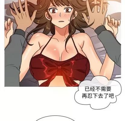 胜基的秘密基地 胜基的秘密基地 | 第13章 第24页