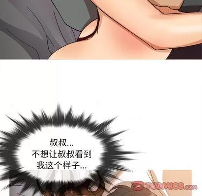 胜基的秘密基地 胜基的秘密基地 | 第13章 第27页