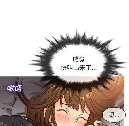 胜基的秘密基地 胜基的秘密基地 | 第13章 第34页