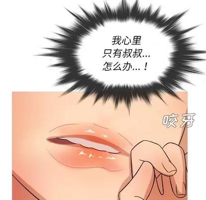 胜基的秘密基地 胜基的秘密基地 | 第13章 第36页