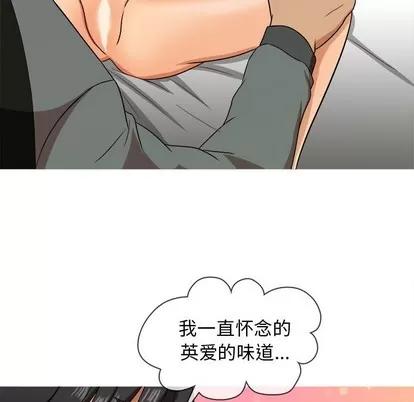 胜基的秘密基地 胜基的秘密基地 | 第13章 第44页