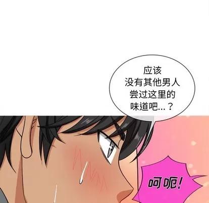 胜基的秘密基地 胜基的秘密基地 | 第13章 第46页