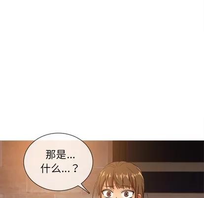 胜基的秘密基地 胜基的秘密基地 | 第13章 第57页