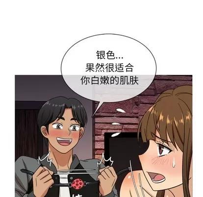 胜基的秘密基地 胜基的秘密基地 | 第13章 第61页