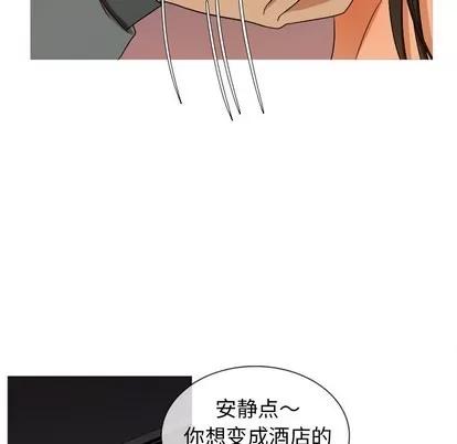 胜基的秘密基地 胜基的秘密基地 | 第13章 第64页