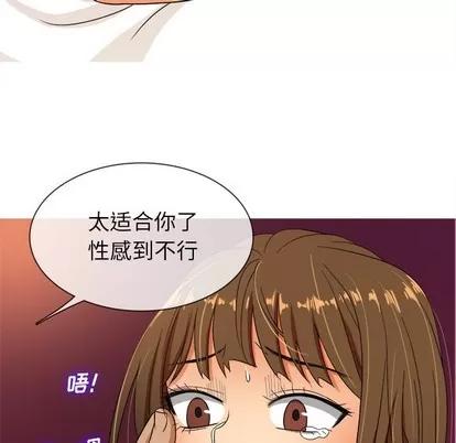 胜基的秘密基地 胜基的秘密基地 | 第13章 第68页