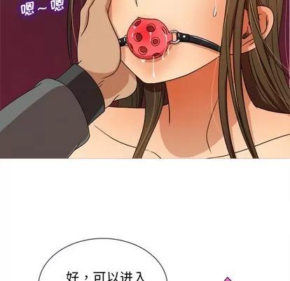 胜基的秘密基地 胜基的秘密基地 | 第13章 第69页