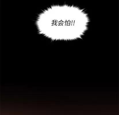胜基的秘密基地 胜基的秘密基地 | 第13章 第72页