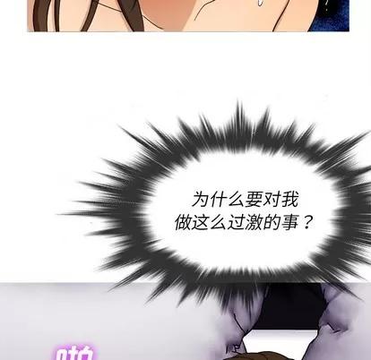 胜基的秘密基地 胜基的秘密基地 | 第13章 第86页