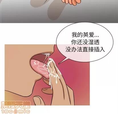 胜基的秘密基地 胜基的秘密基地 | 第13章 第90页