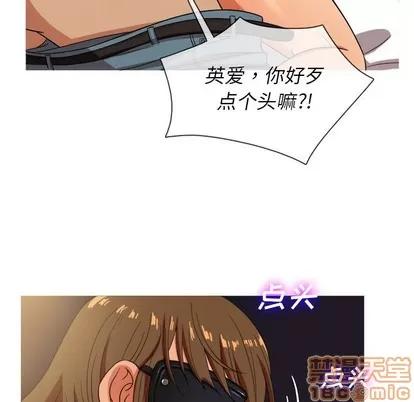 胜基的秘密基地 胜基的秘密基地 | 第13章 第100页