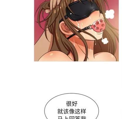 胜基的秘密基地 胜基的秘密基地 | 第13章 第104页