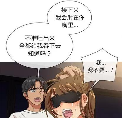 胜基的秘密基地 胜基的秘密基地 | 第13章 第107页