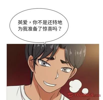 胜基的秘密基地 胜基的秘密基地 | 第13章 第111页