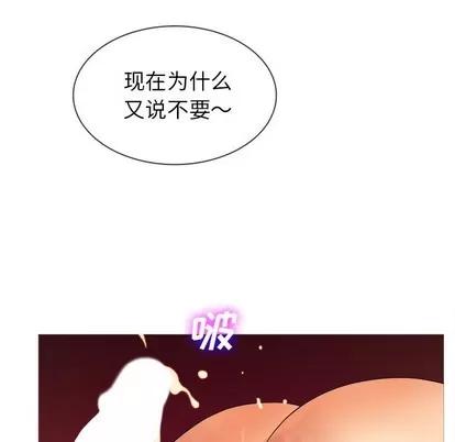 胜基的秘密基地 胜基的秘密基地 | 第13章 第113页