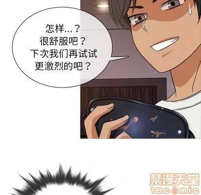 胜基的秘密基地 胜基的秘密基地 | 第13章 第120页