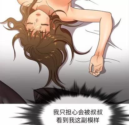 胜基的秘密基地 胜基的秘密基地 | 第13章 第122页