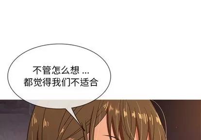 胜基的秘密基地 胜基的秘密基地 | 第14章 第3页