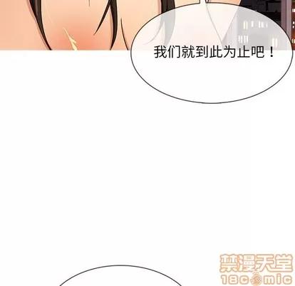 胜基的秘密基地 胜基的秘密基地 | 第14章 第5页