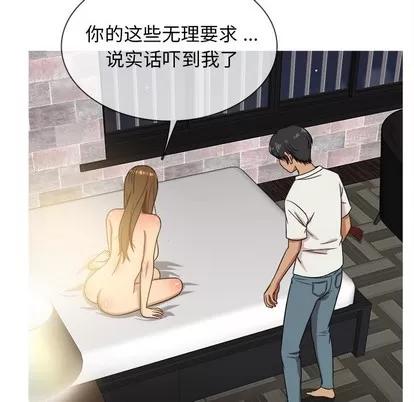 胜基的秘密基地 胜基的秘密基地 | 第14章 第6页