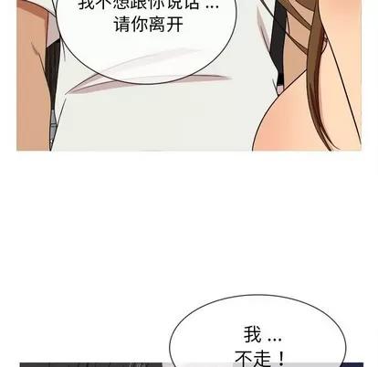 胜基的秘密基地 胜基的秘密基地 | 第14章 第9页