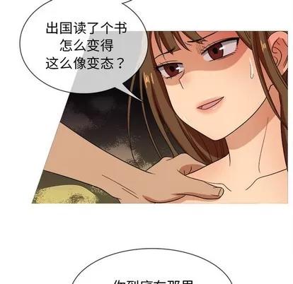 胜基的秘密基地 胜基的秘密基地 | 第14章 第13页