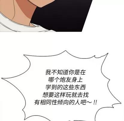 胜基的秘密基地 胜基的秘密基地 | 第14章 第16页