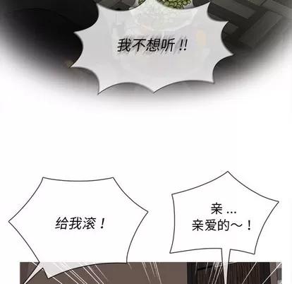 胜基的秘密基地 胜基的秘密基地 | 第14章 第18页