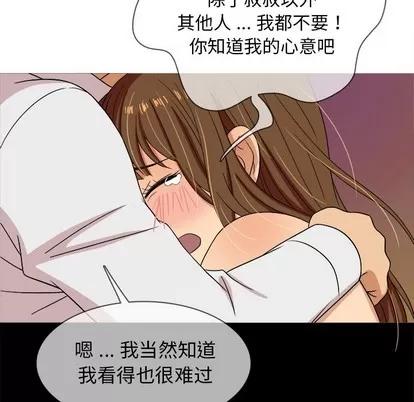 胜基的秘密基地 胜基的秘密基地 | 第14章 第27页