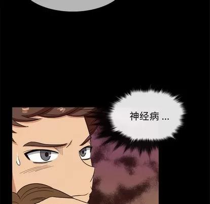 胜基的秘密基地 胜基的秘密基地 | 第14章 第28页
