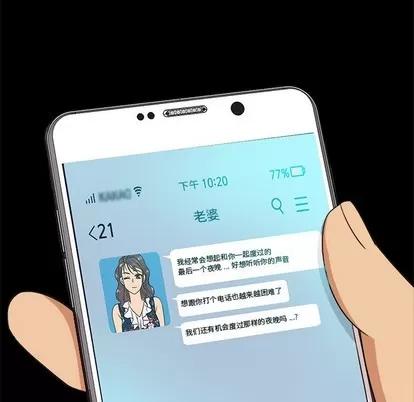 胜基的秘密基地 胜基的秘密基地 | 第14章 第34页