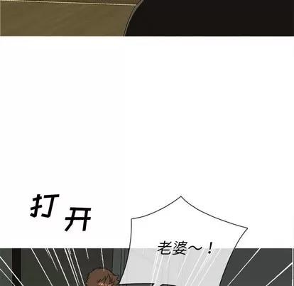 胜基的秘密基地 胜基的秘密基地 | 第14章 第43页