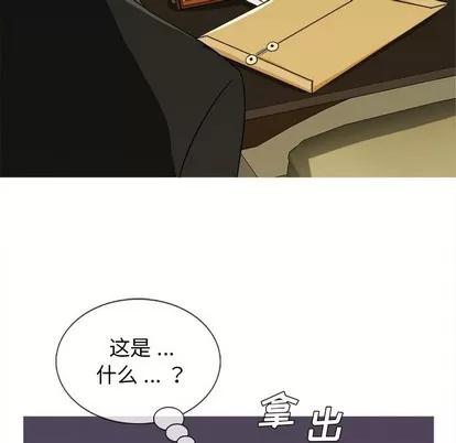 胜基的秘密基地 胜基的秘密基地 | 第14章 第47页