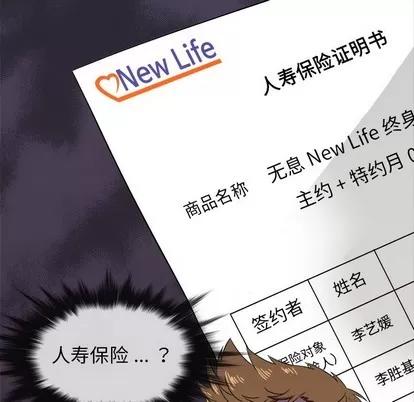 胜基的秘密基地 胜基的秘密基地 | 第14章 第49页