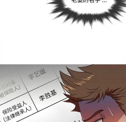 胜基的秘密基地 胜基的秘密基地 | 第14章 第51页