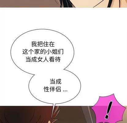 胜基的秘密基地 胜基的秘密基地 | 第14章 第72页