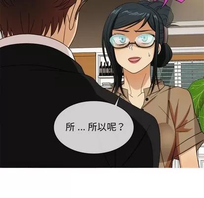胜基的秘密基地 胜基的秘密基地 | 第14章 第73页