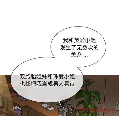 胜基的秘密基地 胜基的秘密基地 | 第14章 第74页