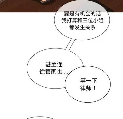胜基的秘密基地 胜基的秘密基地 | 第14章 第76页